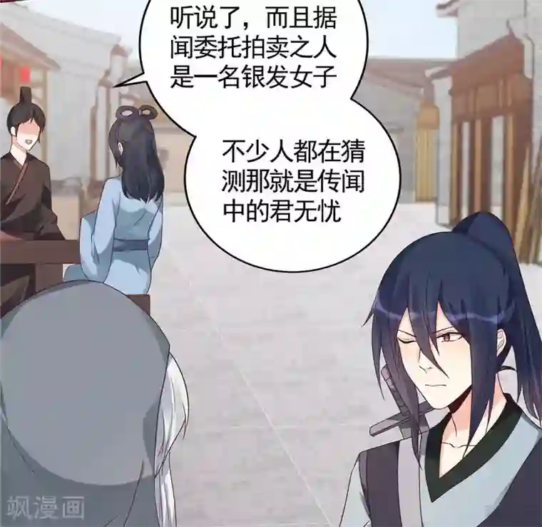 神医毒妃太嚣张第121话