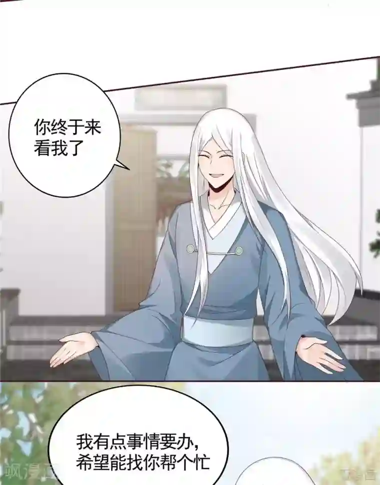 神医毒妃太嚣张第121话