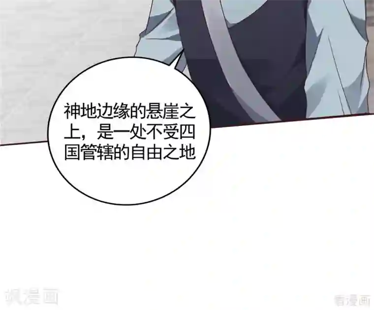 神医毒妃太嚣张第121话