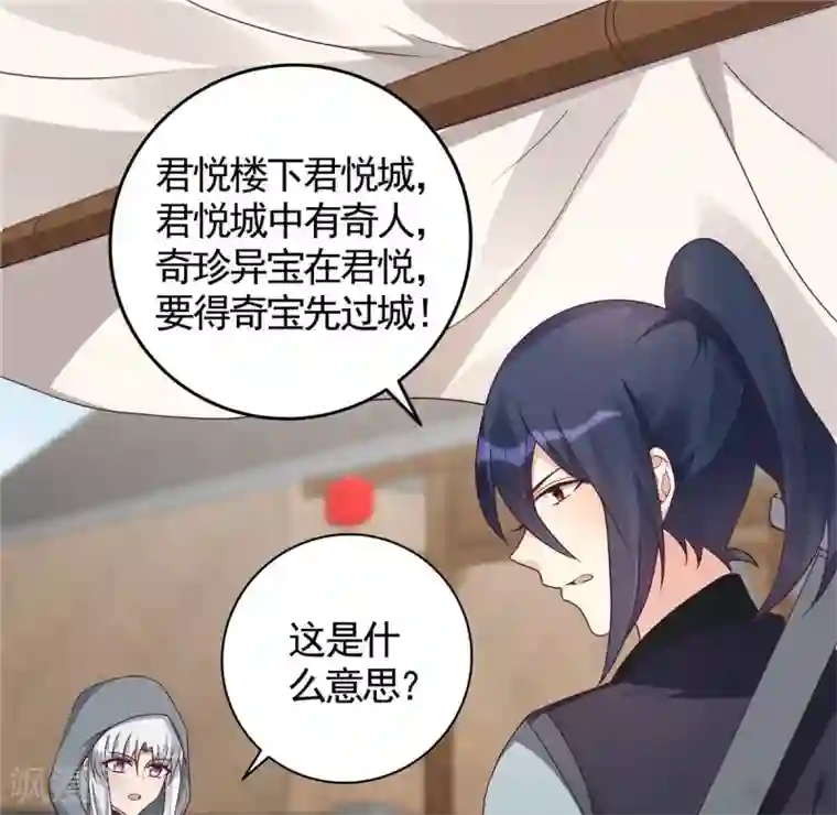 神医毒妃太嚣张第121话