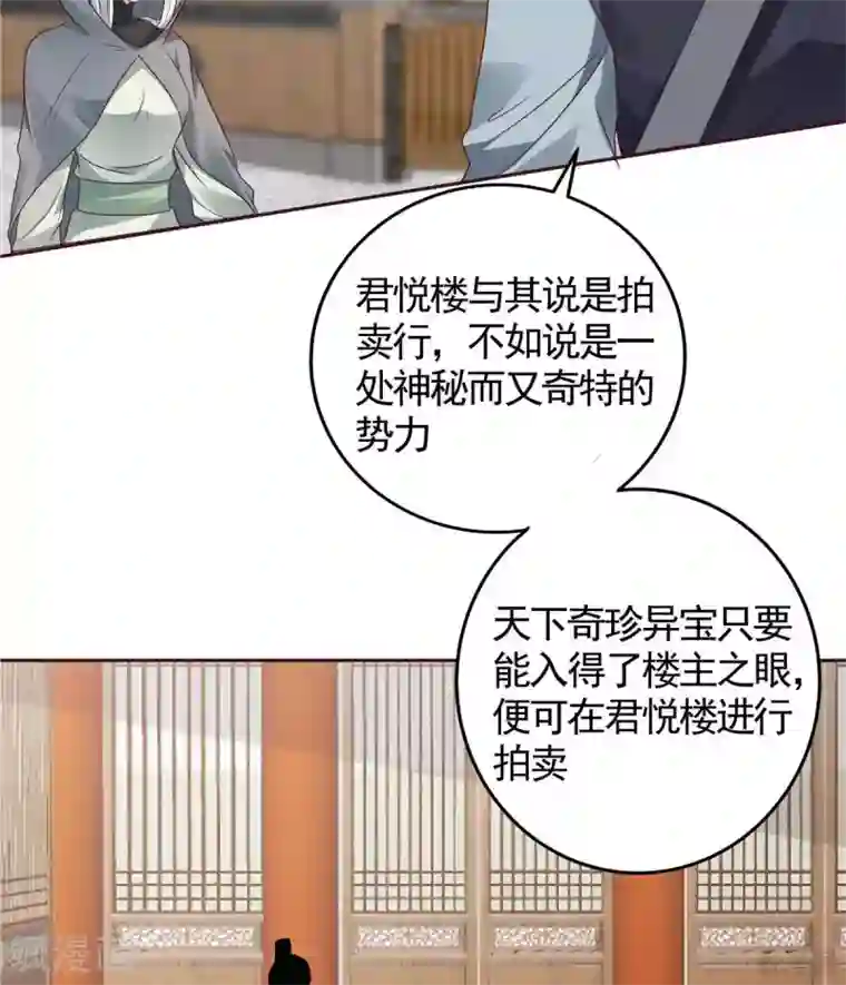 神医毒妃太嚣张第121话