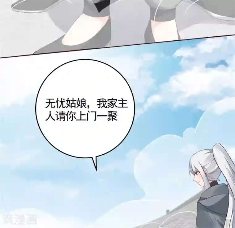 神医毒妃太嚣张第121话