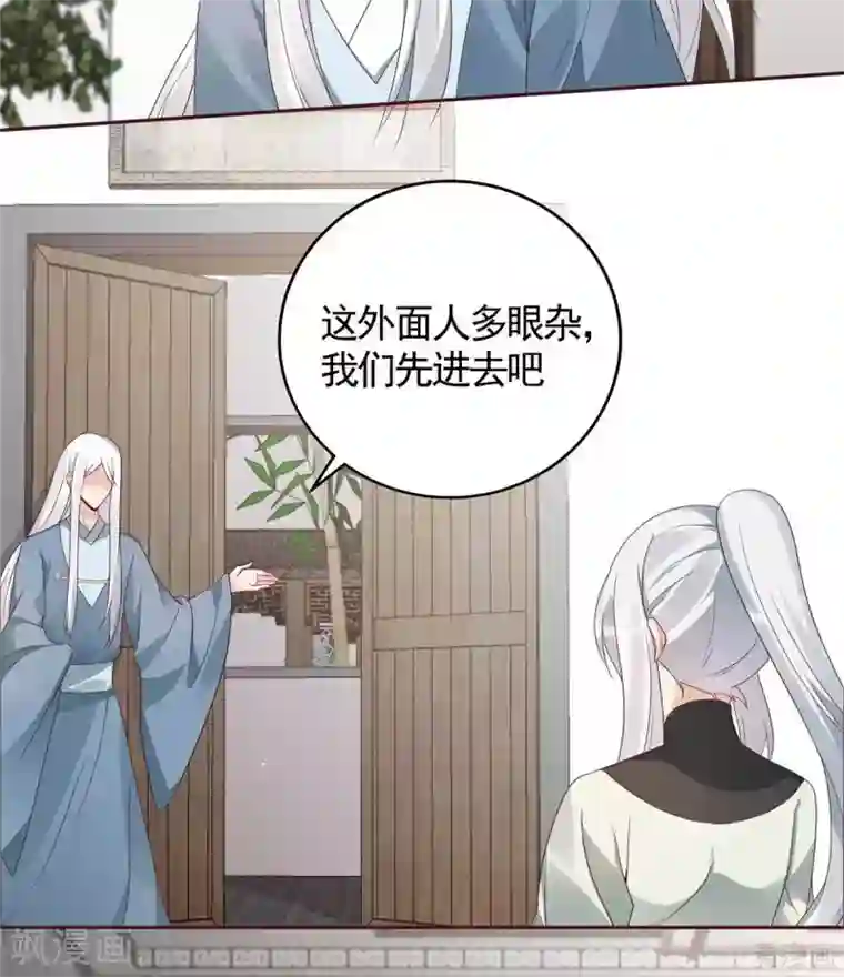 神医毒妃太嚣张第121话