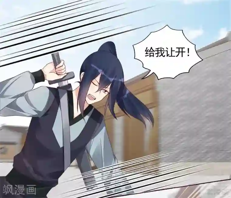 神医毒妃太嚣张第122话