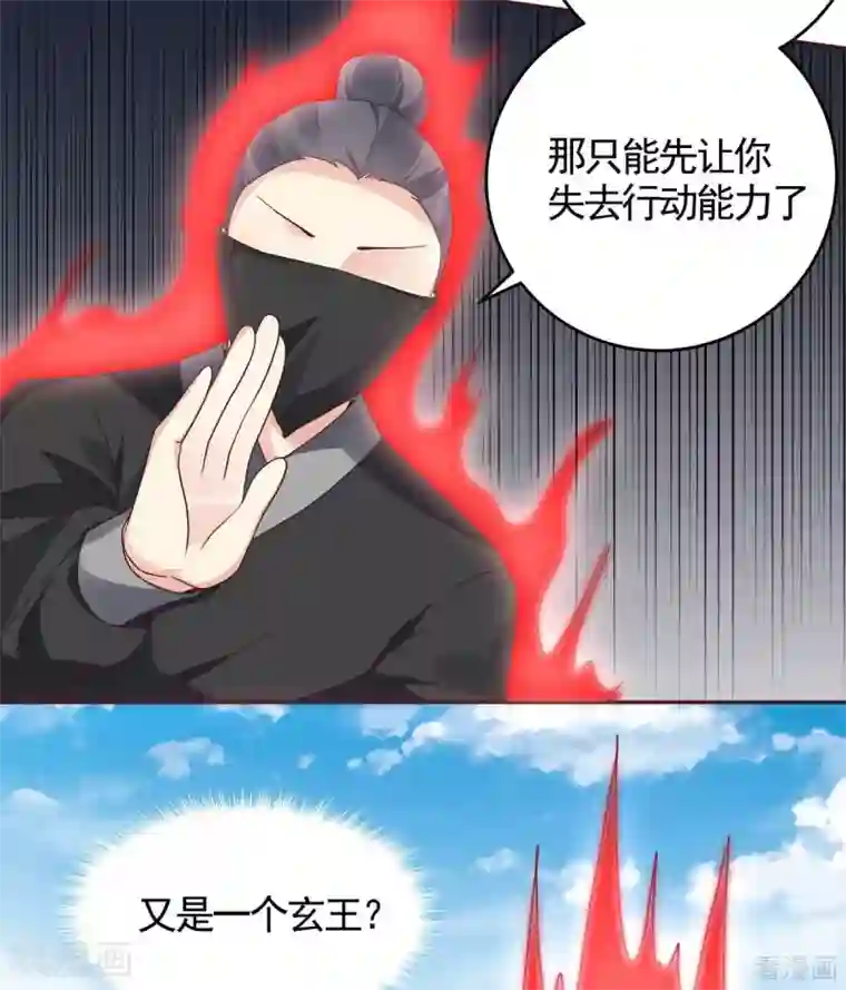 神医毒妃太嚣张第122话