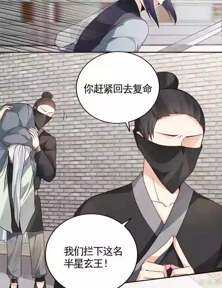 神医毒妃太嚣张第122话