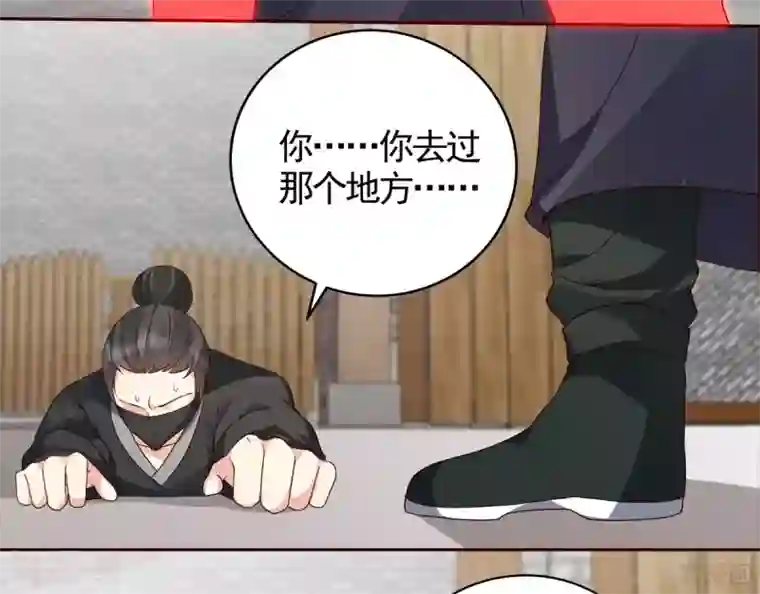 神医毒妃太嚣张第122话