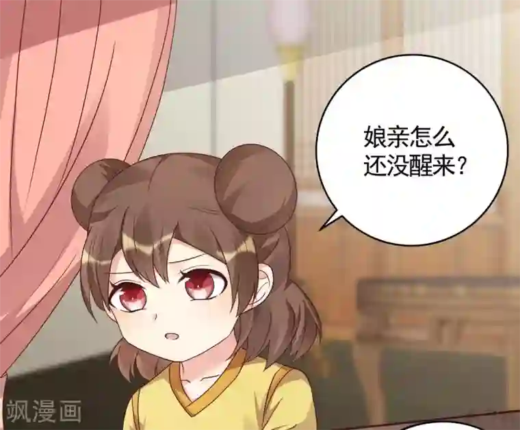 神医毒妃太嚣张第123话