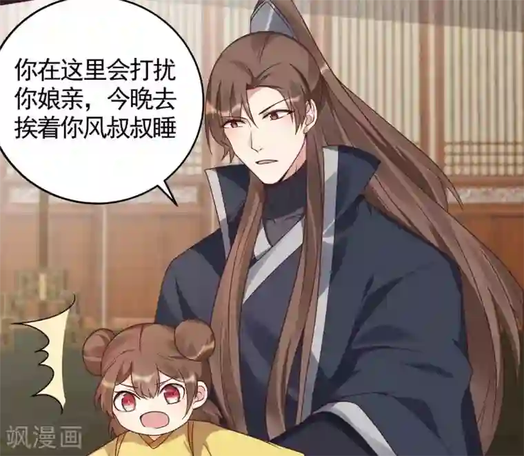 神医毒妃太嚣张第123话