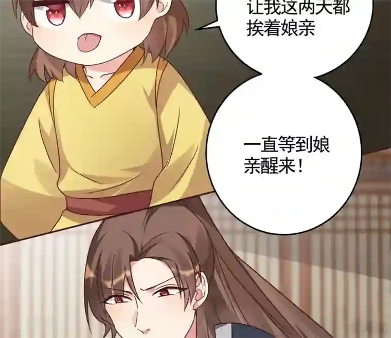 神医毒妃太嚣张第123话