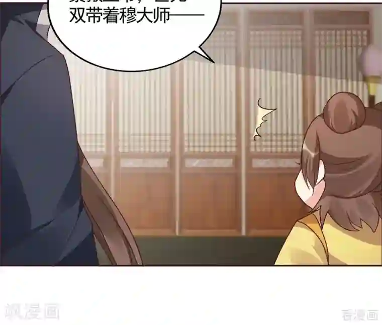 神医毒妃太嚣张第123话