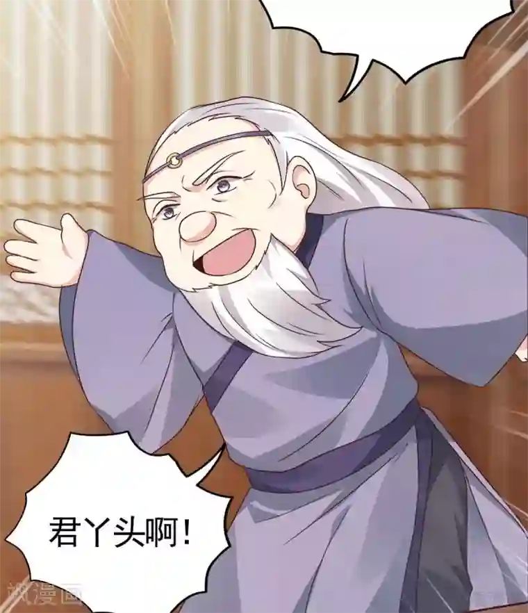 神医毒妃太嚣张第123话