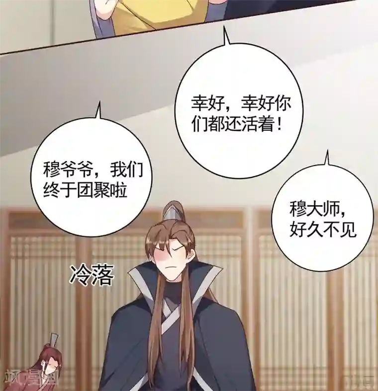 神医毒妃太嚣张第123话