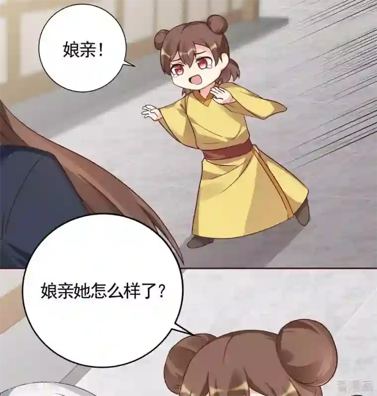 神医毒妃太嚣张第123话