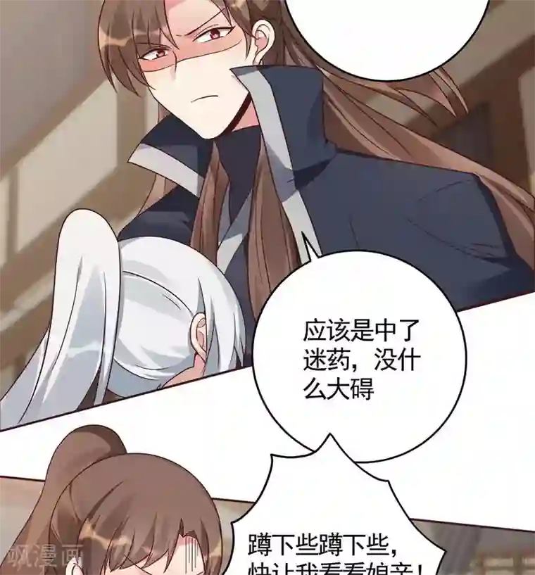 神医毒妃太嚣张第123话