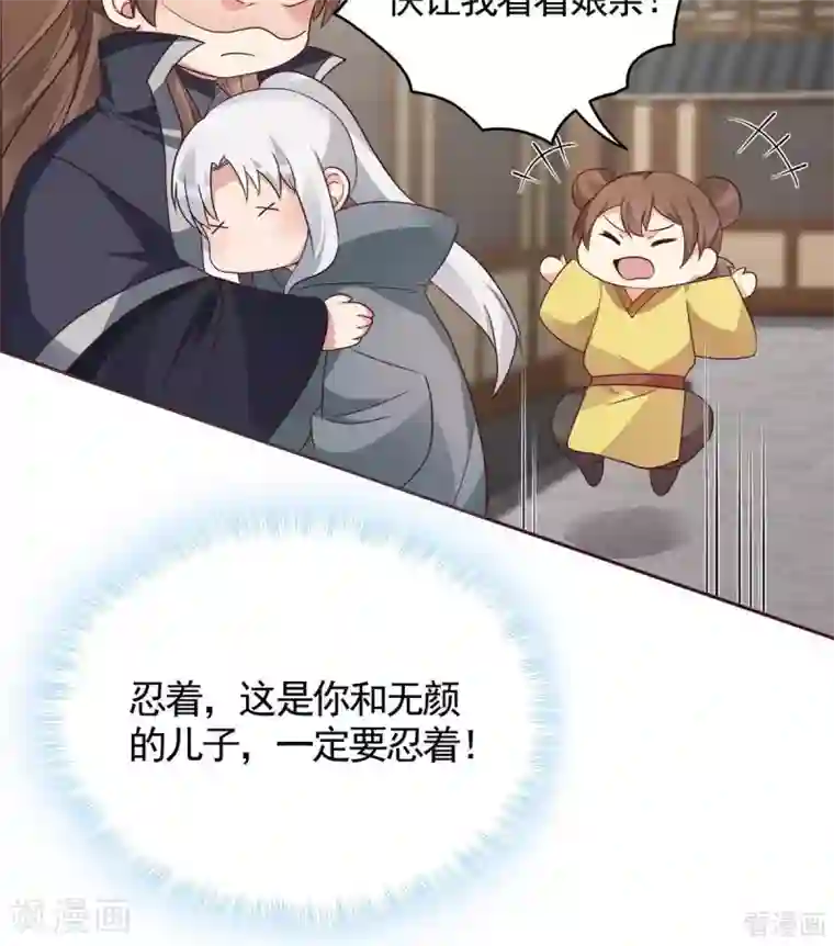 神医毒妃太嚣张第123话