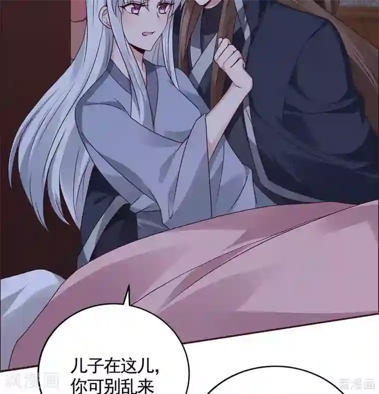 神医毒妃太嚣张第124话