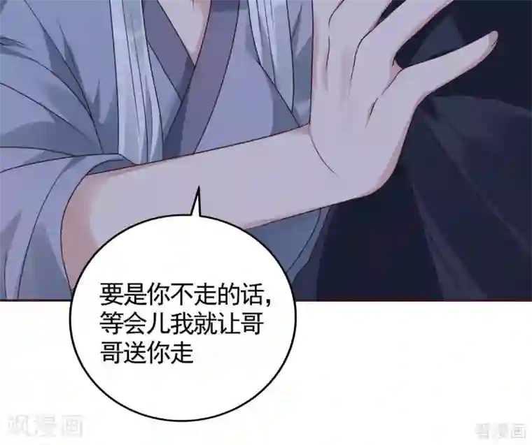 神医毒妃太嚣张第124话