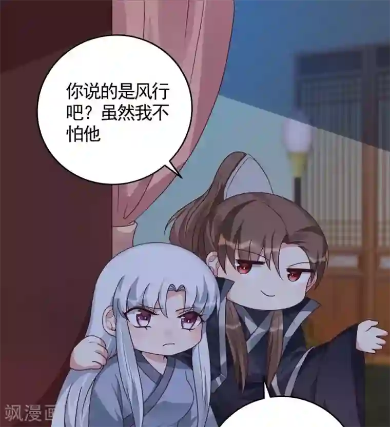 神医毒妃太嚣张第124话