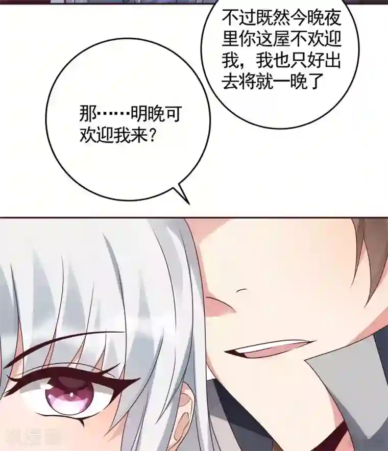 神医毒妃太嚣张第124话