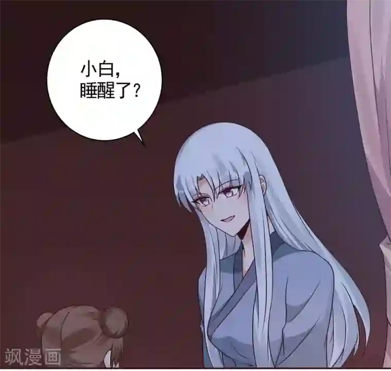 神医毒妃太嚣张第124话