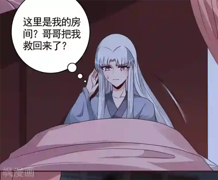 神医毒妃太嚣张第124话