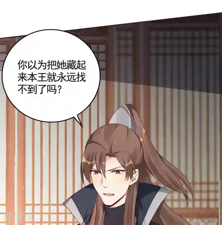 神医毒妃太嚣张第124话