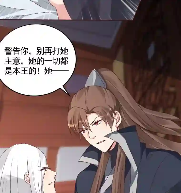 神医毒妃太嚣张第124话