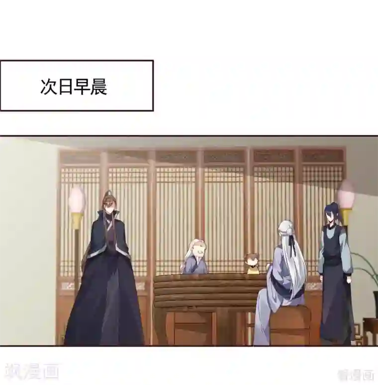 神医毒妃太嚣张第125话