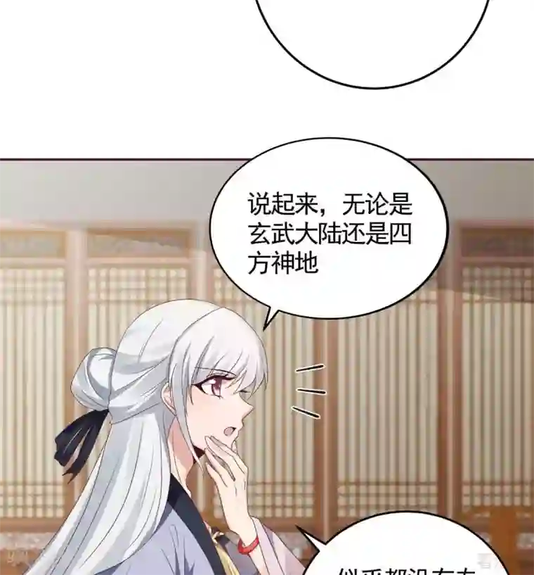 神医毒妃太嚣张第125话