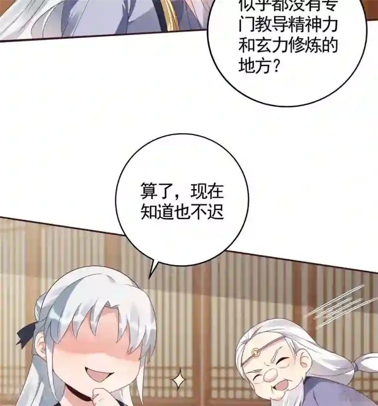 神医毒妃太嚣张第125话