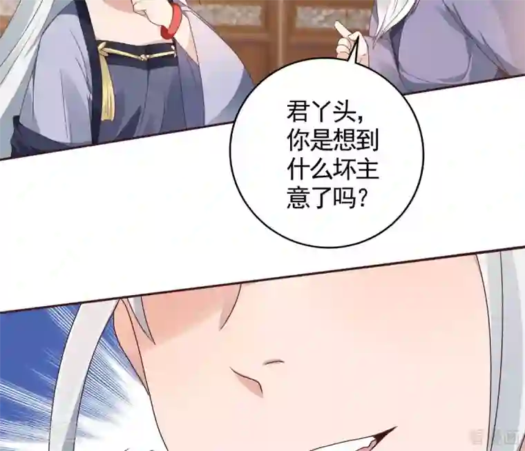 神医毒妃太嚣张第125话