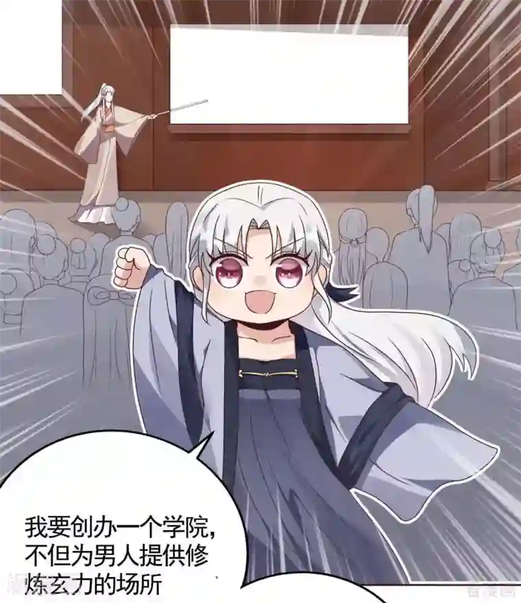 神医毒妃太嚣张第125话