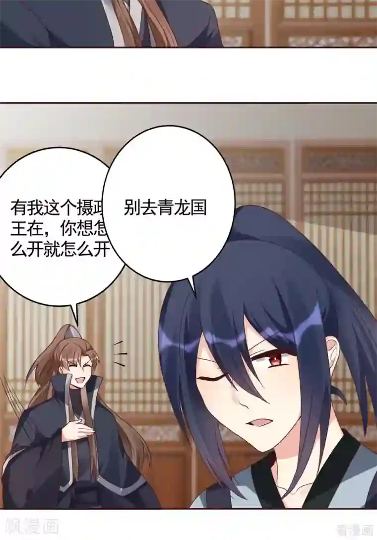 神医毒妃太嚣张第125话