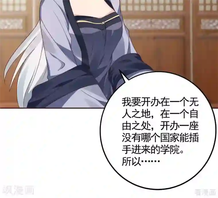 神医毒妃太嚣张第125话