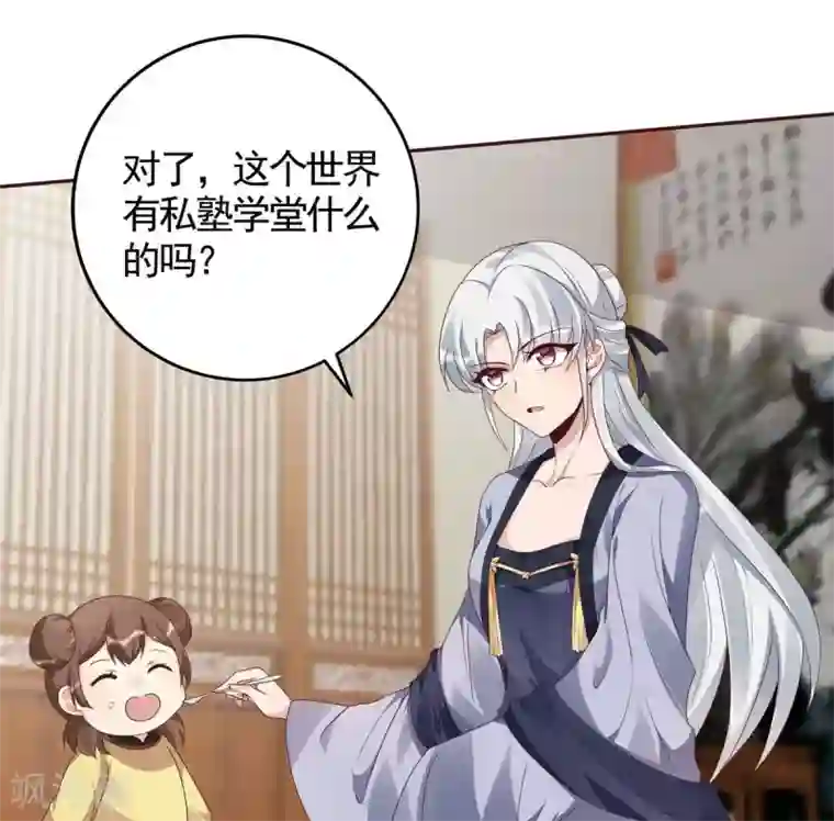 神医毒妃太嚣张第125话