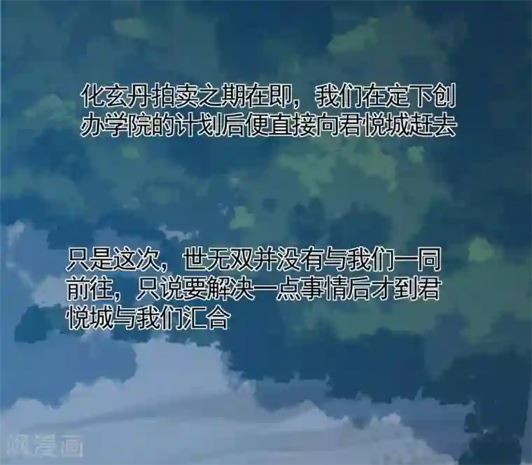 神医毒妃太嚣张第125话