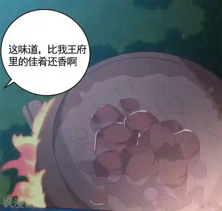 神医毒妃太嚣张第125话