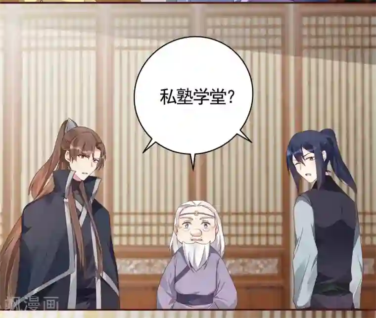 神医毒妃太嚣张第125话