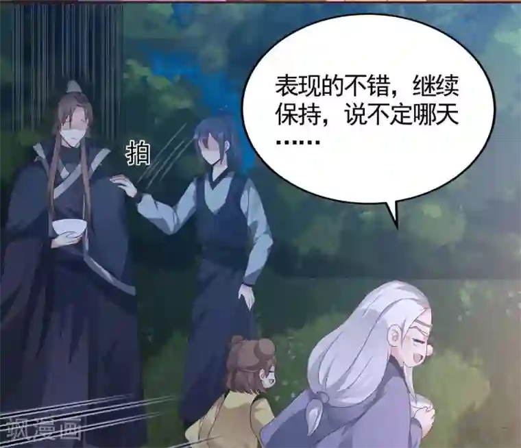 神医毒妃太嚣张第125话