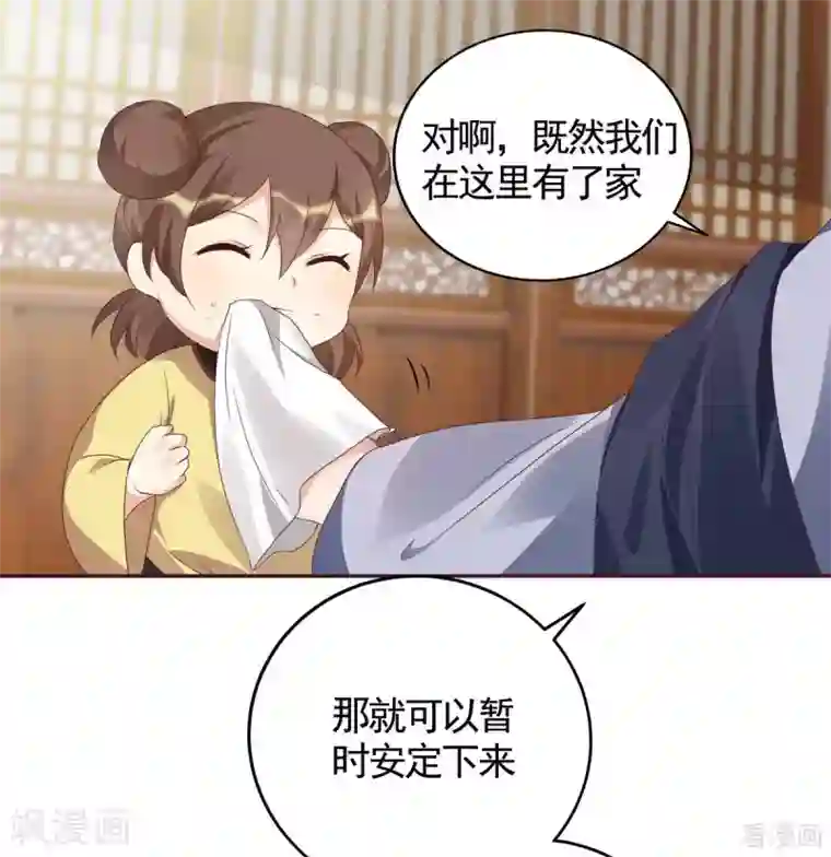 神医毒妃太嚣张第125话