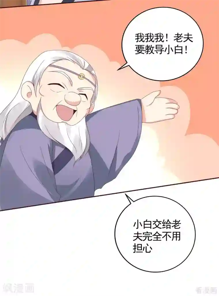 神医毒妃太嚣张第125话