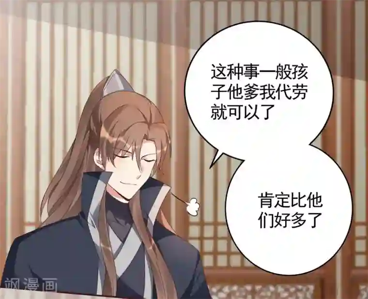 神医毒妃太嚣张第125话