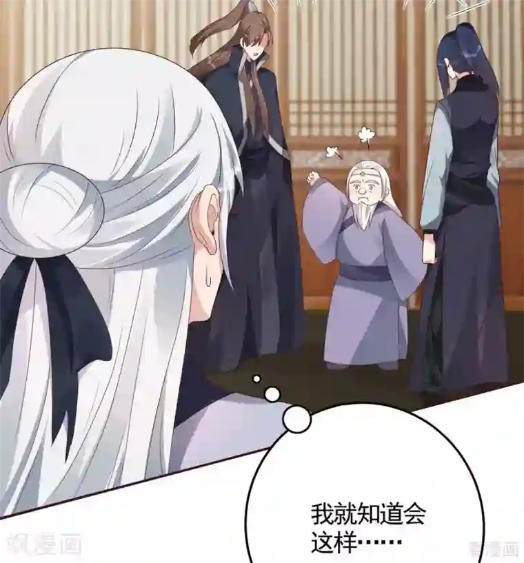 神医毒妃太嚣张第125话