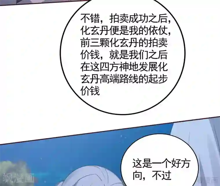 神医毒妃太嚣张第126话