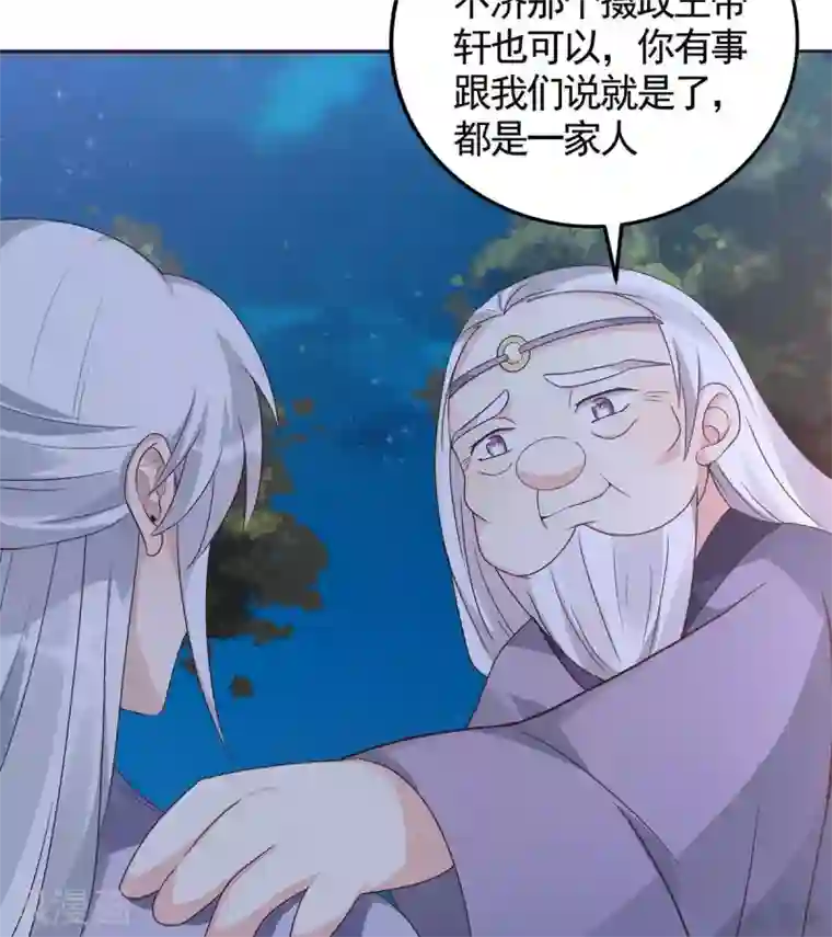 神医毒妃太嚣张第126话