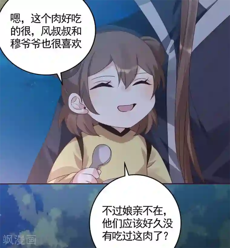 神医毒妃太嚣张第126话