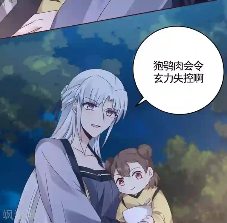 神医毒妃太嚣张第126话