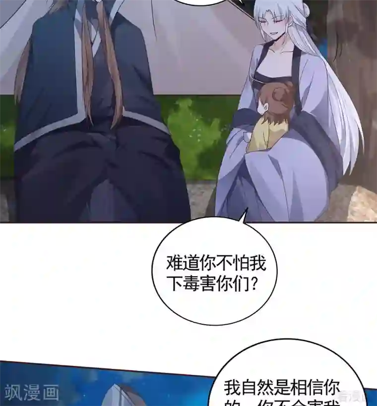 神医毒妃太嚣张第126话