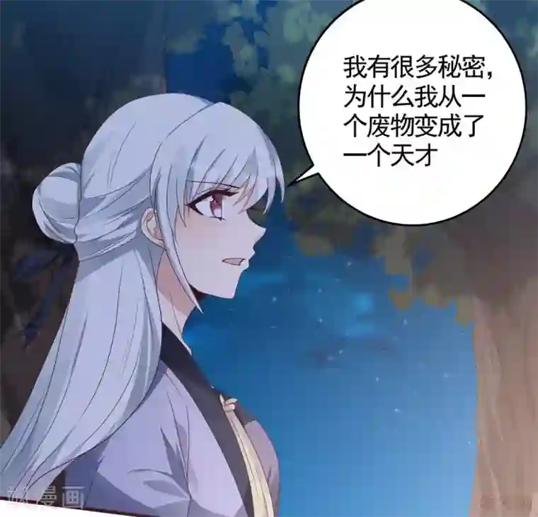 神医毒妃太嚣张第126话